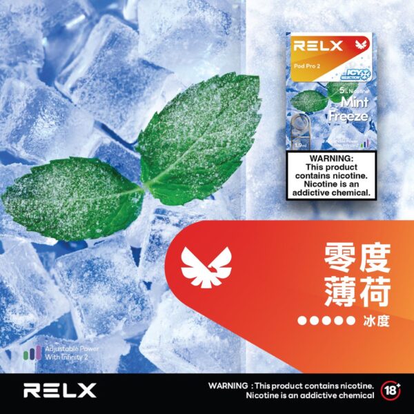RELX悅刻六代✨ 全新升級 更醇厚的霧化體驗 💖1.9ML*3顆裝