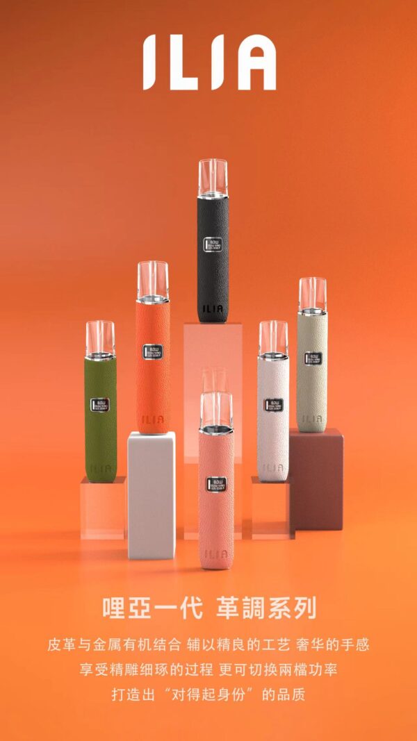 ILIA哩啞皮革主機 ILIA哩啞布紋主機/通用一代 / 質感絕美