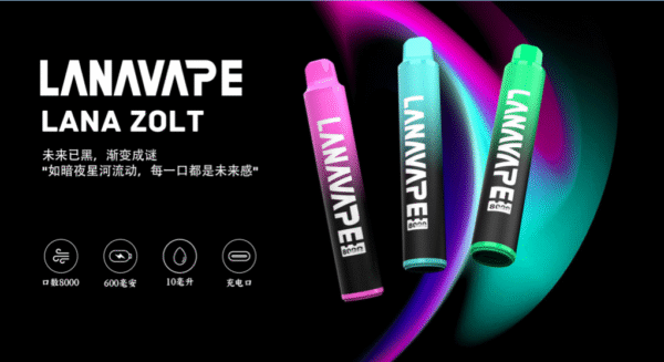 【LANA抛棄式8000口】可充電 油容量巨大❤️‍🔥 LANA ZOLT抛棄式8000口一次性  限時活動 {滿8隻送1}