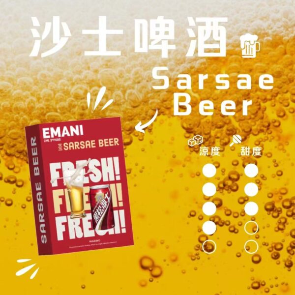 【EMANI依馬尼煙彈】❤️‍🔥3顆裝🔥一代通用  獨特台灣本土口味  ✨冬瓜冷露 😍 必點產品