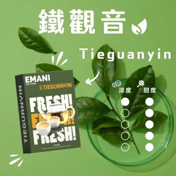 【EMANI依馬尼煙彈】❤️‍🔥3顆裝🔥一代通用  獨特台灣本土口味  ✨冬瓜冷露 😍 必點產品