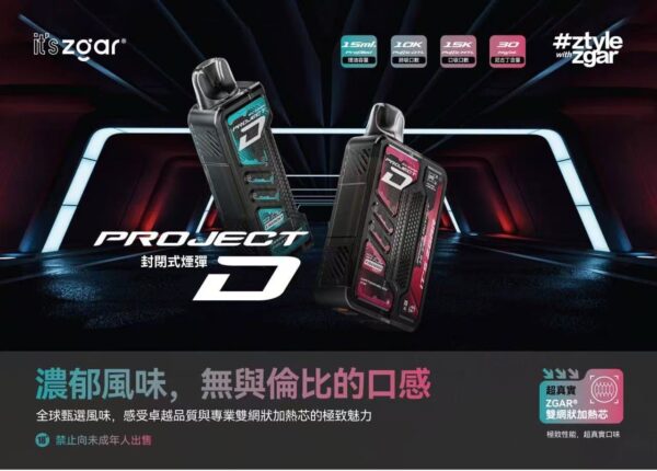 ZGAR冰熊卡帶煙彈15000口 大容量超耐用 特規系列 不通用其他品牌【滿三送主機】